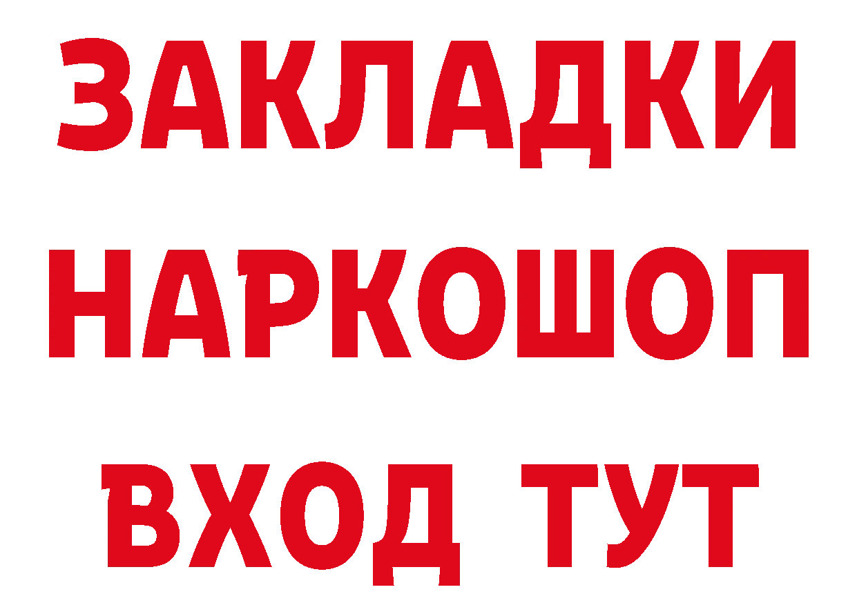 КЕТАМИН ketamine как зайти даркнет гидра Электрогорск