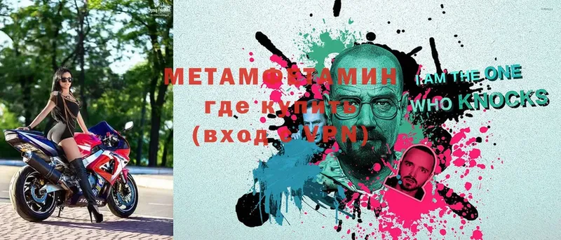 Метамфетамин Methamphetamine  продажа наркотиков  Электрогорск 